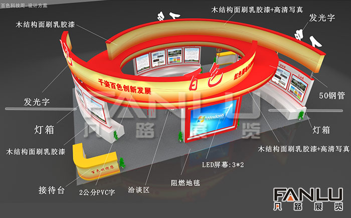 南宁展台设计怎么做才可以省心又省钱