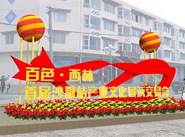 西林沙糖桔节氛围