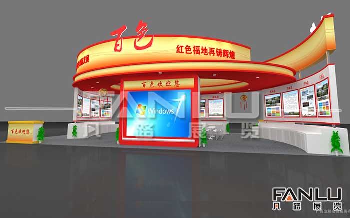 百色科技周<font color='#e15616'>展位设计方案</font>