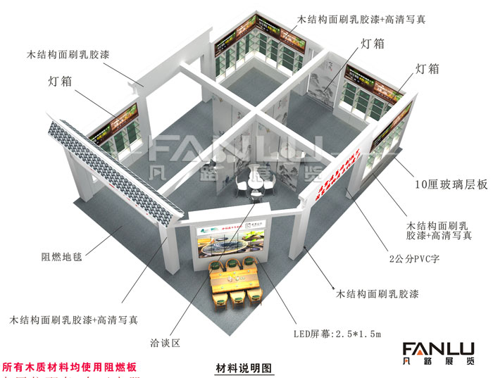 福建东盟文化展位搭建